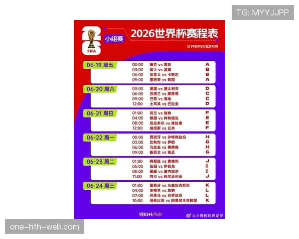 伊拉克冲击2026美加墨世界杯预选赛关键赛程解析 伊拉克冲击2026美加墨世界杯预选赛关键赛程解析