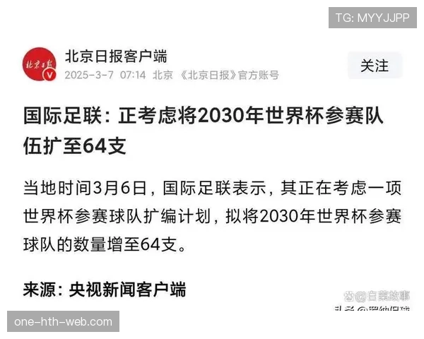 2026世界杯扩军后历史纪录会被改写吗